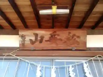 法浄寺の本殿・本堂