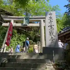 宝厳寺(滋賀県)