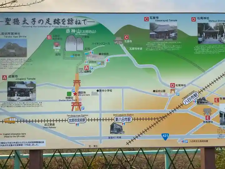 阿賀神社(滋賀県)