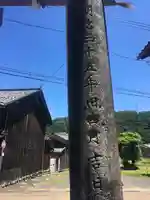 新羅神社の鳥居