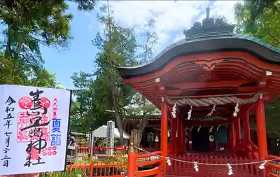 生島足島神社(長野県)