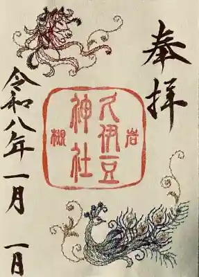 岩槻久伊豆神社(埼玉県)