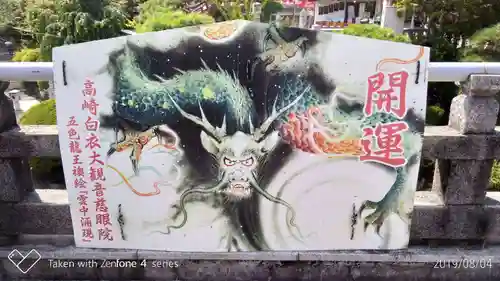 観音山慈眼院（高崎観音）のその他建物