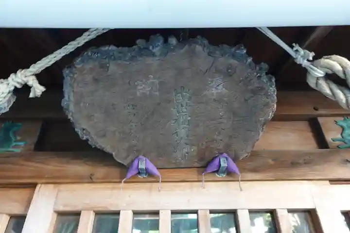 鮫州八幡神社(東京都)