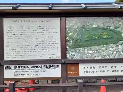 仁徳天皇陵(百舌鳥耳原中陵)(大阪府)