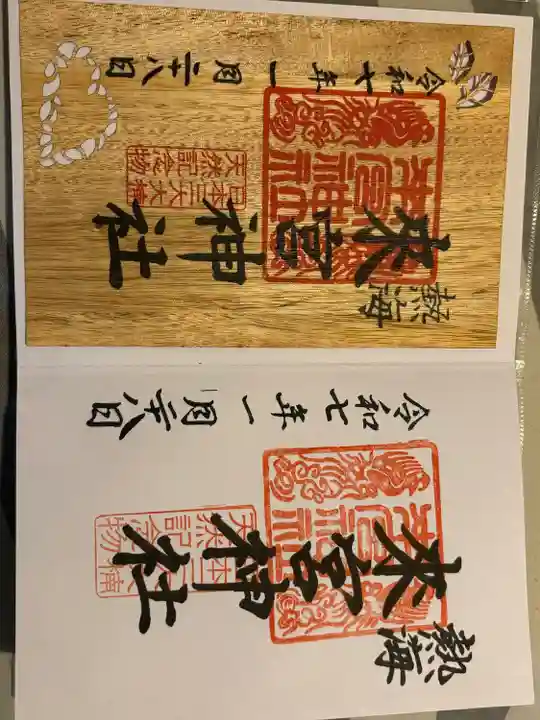 來宮神社(静岡県)