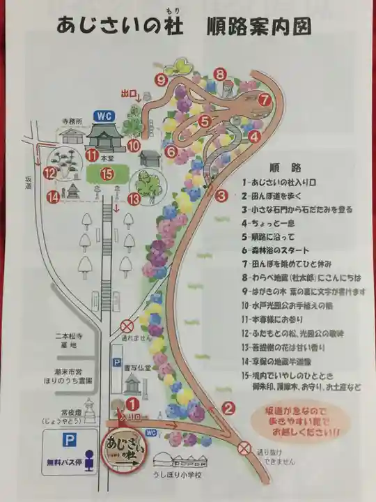 二本松寺のその他建物