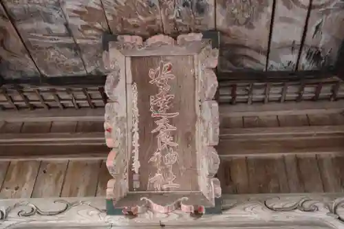 安達太良神社の本殿・本堂