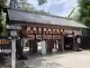 櫻木神社(千葉県)