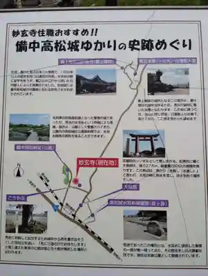 妙玄寺(岡山県)