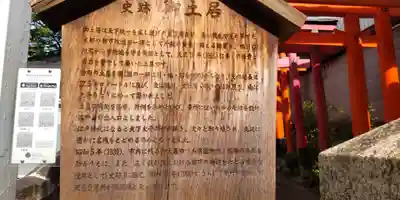 市五郎大明神神社(京都府)