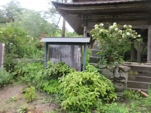 青龍山 吉祥寺(群馬県)
