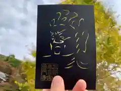 普門寺(切り絵御朱印発祥の寺)の御朱印