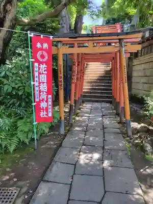 花園稲荷神社(東京都)