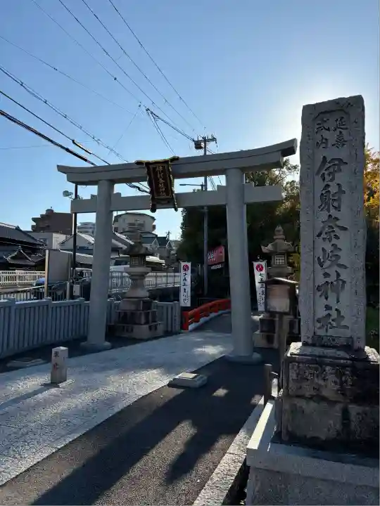 (山田)伊射奈岐神社(大阪府)