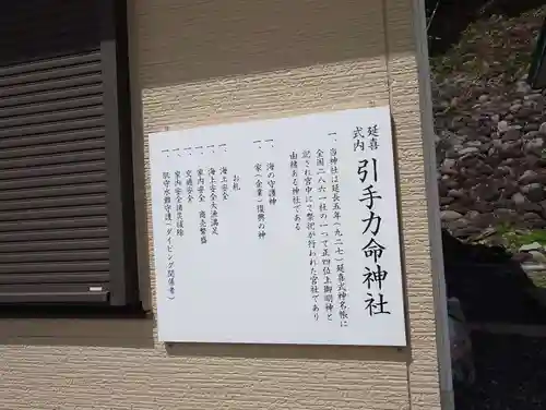 大瀬神社(静岡県)