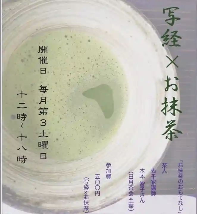 來迎院(熊本県)