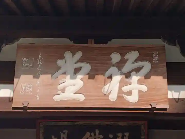 東福禅寺(東福寺)(京都府)