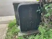 車橋元禄地蔵尊(神奈川県)