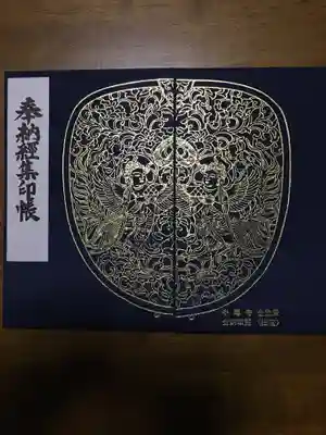 中尊寺(岩手県)