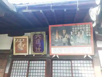 西福寺(京都府)