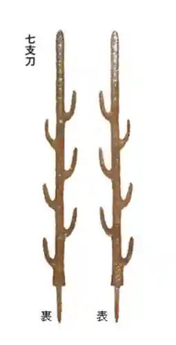 石上神宮(奈良県)