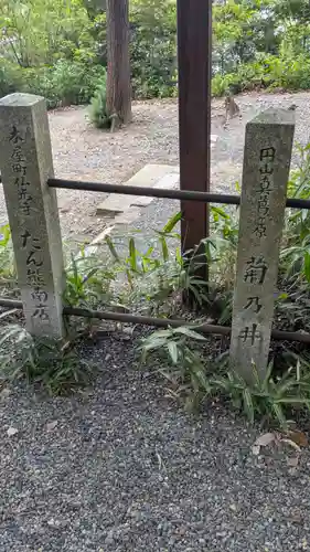 山蔭神社（吉田神社境内社）(京都府)