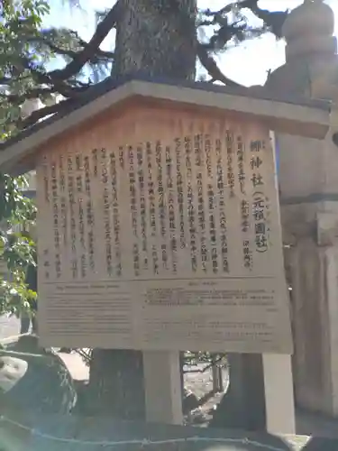 元祇園梛神社・隼神社の歴史