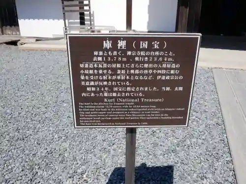 瑞巌寺(宮城県)