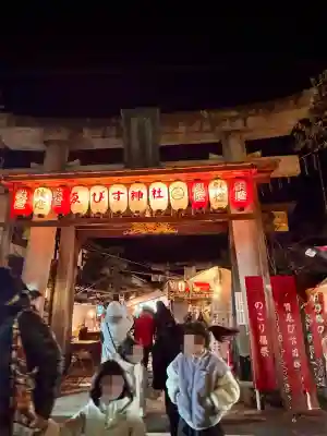 京都ゑびす神社の{uncategorized: "未分類", other: "その他", undefined: "問題あり", building: "その他建物", grave: "お墓", sacred_gate: "鳥居", guardian: "狛犬", statue: "像", buddha: "仏像", history: "歴史", nature: "自然", garden: "庭園", animal: "動物", pagoda: "塔", temizu: "手水舎", mountain_gate: "山門・神門", sanctuary: "本殿・本堂", subordinate: "末社・摂社", art: "芸術", scenery: "景色", jizo: "地蔵", ema: "絵馬", goshuin: "御朱印", omikuji: "おみくじ", items: "授与品その他", amulet: "お守り", goshuincho: "御朱印帳", eats: "食事", festival: "お祭り", votive_dance: "神楽", shichigosan: "七五三参", wedding: "結婚式", experience: "体験その他", initially: "初詣", around: "周辺", anti_infection: "感染症対策"}