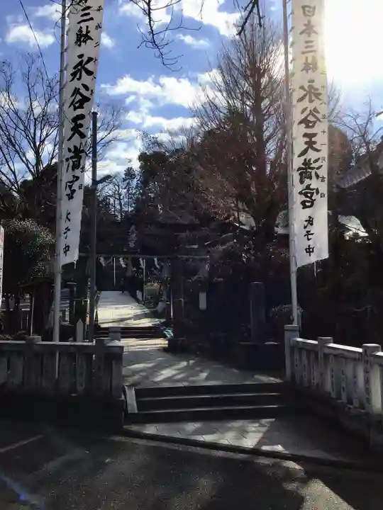 永谷天満宮(神奈川県)