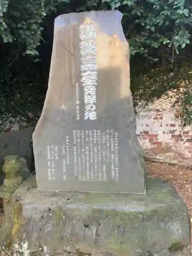 湯島天満宮のその他建物