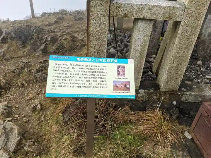 伊吹山寺(滋賀県)