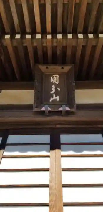 國分寺の本殿・本堂
