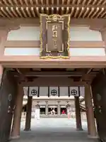 照國神社(鹿児島県)