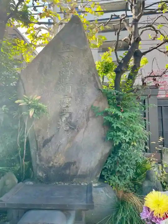 宝徳寺(東京都)