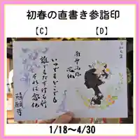 隨願寺(三重県)