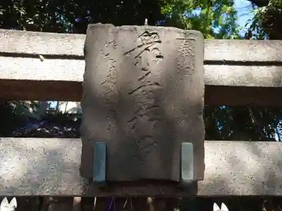 熊野神社のその他建物