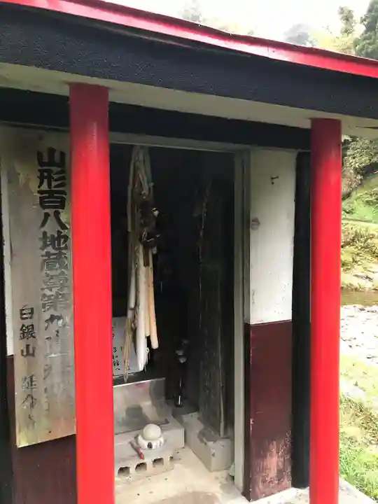 延命寺(山形県)