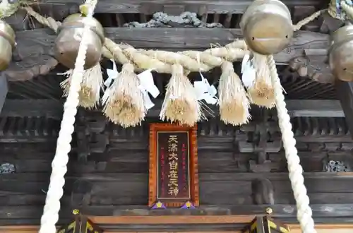 榴岡天満宮の本殿・本堂