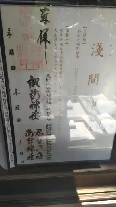 淺間神社(忍野八海)(山梨県)