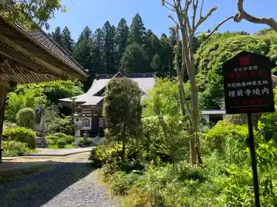 楞厳寺(茨城県)