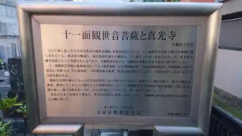 本郷薬師堂の歴史