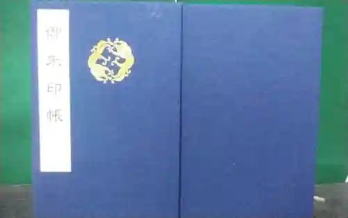 天龍寺(京都府)