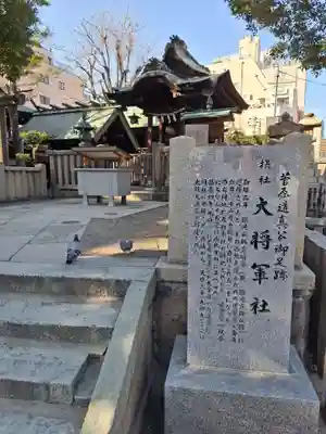 大阪天満宮(大阪府)