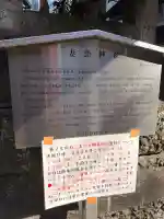 妻戀神社の{uncategorized: "未分類", other: "その他", undefined: "問題あり", building: "その他建物", grave: "お墓", sacred_gate: "鳥居", guardian: "狛犬", statue: "像", buddha: "仏像", history: "歴史", nature: "自然", garden: "庭園", animal: "動物", pagoda: "塔", temizu: "手水舎", mountain_gate: "山門・神門", sanctuary: "本殿・本堂", subordinate: "末社・摂社", art: "芸術", scenery: "景色", jizo: "地蔵", ema: "絵馬", goshuin: "御朱印", omikuji: "おみくじ", items: "授与品その他", amulet: "お守り", goshuincho: "御朱印帳", eats: "食事", festival: "お祭り", votive_dance: "神楽", shichigosan: "七五三参", wedding: "結婚式", experience: "体験その他", initially: "初詣", around: "周辺", anti_infection: "感染症対策"}