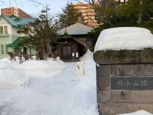 構内札幌神社の周辺