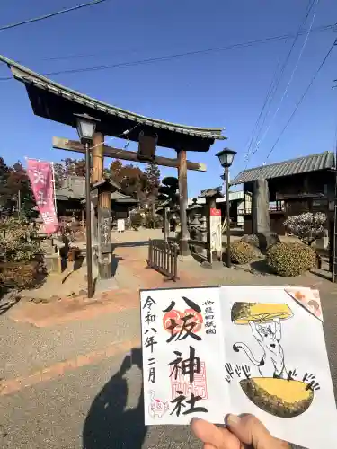 八坂神社の{uncategorized: "未分類", other: "その他", undefined: "問題あり", building: "その他建物", grave: "お墓", sacred_gate: "鳥居", guardian: "狛犬", statue: "像", buddha: "仏像", history: "歴史", nature: "自然", garden: "庭園", animal: "動物", pagoda: "塔", temizu: "手水舎", mountain_gate: "山門・神門", sanctuary: "本殿・本堂", subordinate: "末社・摂社", art: "芸術", scenery: "景色", jizo: "地蔵", ema: "絵馬", goshuin: "御朱印", omikuji: "おみくじ", items: "授与品その他", amulet: "お守り", goshuincho: "御朱印帳", eats: "食事", festival: "お祭り", votive_dance: "神楽", shichigosan: "七五三参", wedding: "結婚式", experience: "体験その他", initially: "初詣", around: "周辺", anti_infection: "感染症対策"}
