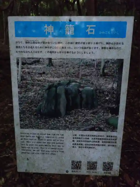 大元神社(宇佐神宮奥宮)(大分県)