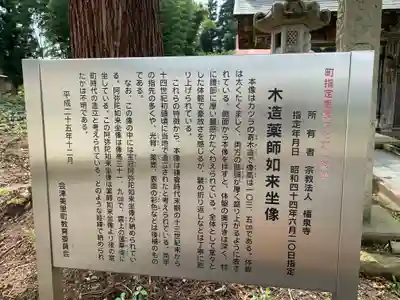 福泉寺のその他建物